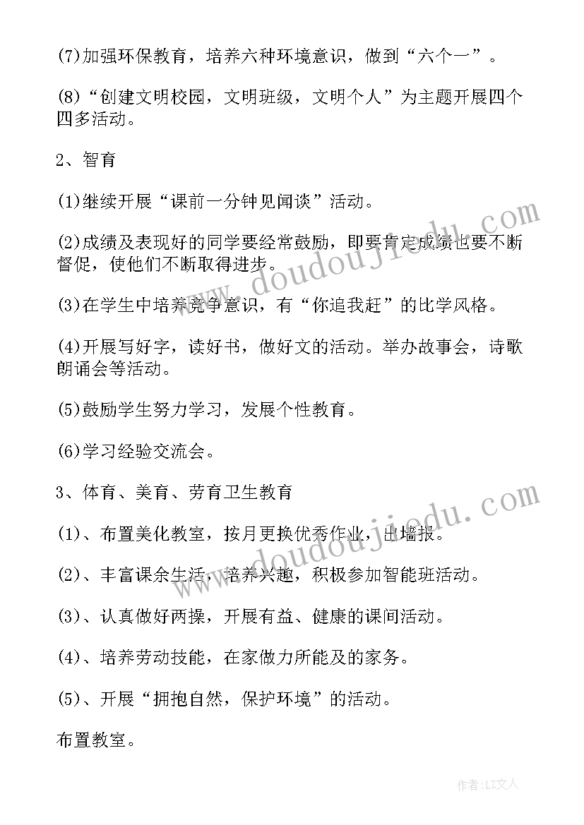 2023年三年级语文教学进度表 小学三年级数学教学计划及进度表(优秀5篇)