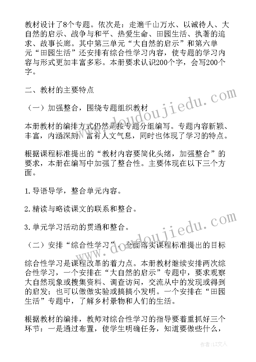 2023年三年级语文教学进度表 小学三年级数学教学计划及进度表(优秀5篇)