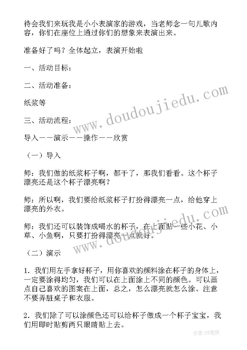 教案大班五大领域活动总结及反思(精选5篇)