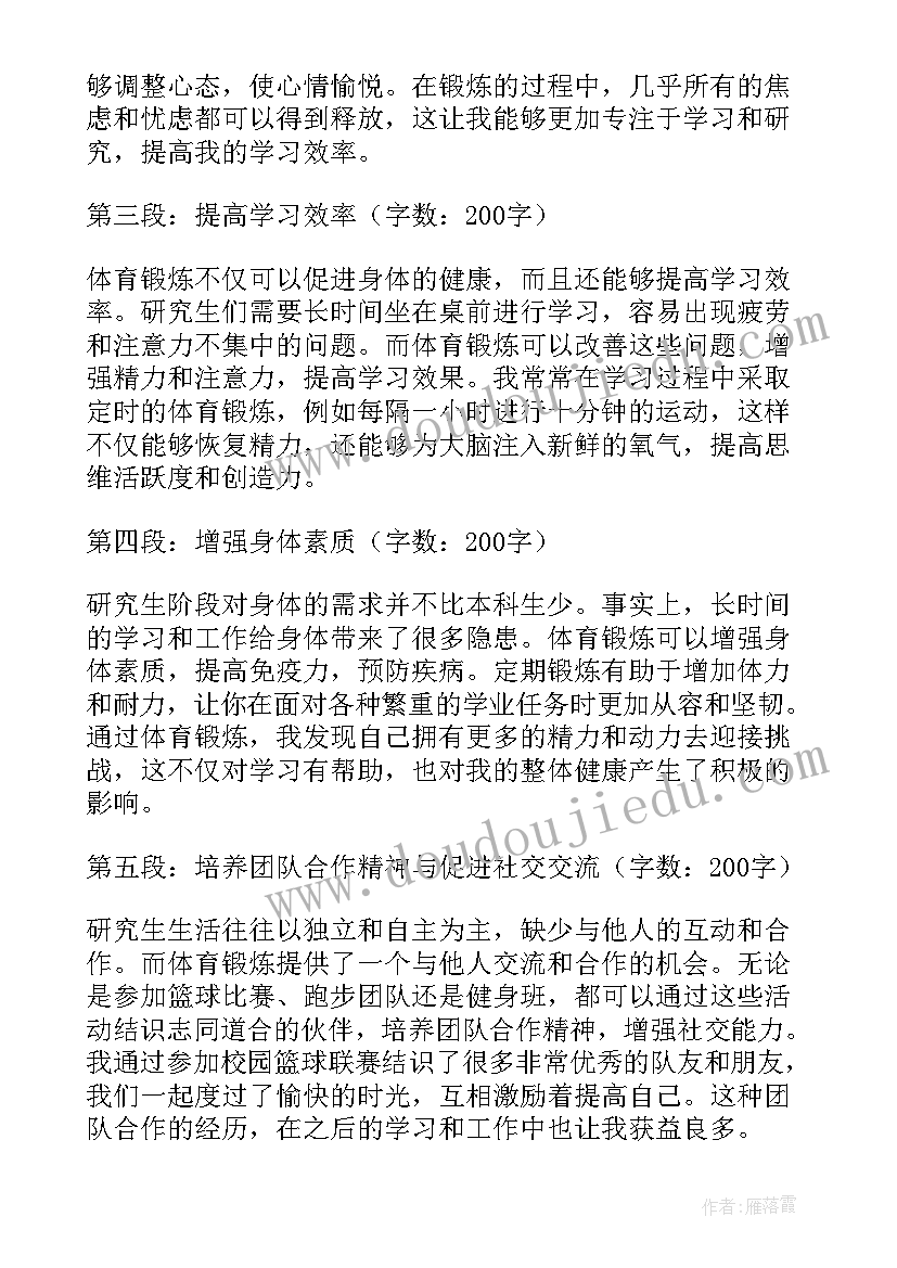 2023年中期考核研究生导师评语 研究生教育探索心得体会(大全10篇)