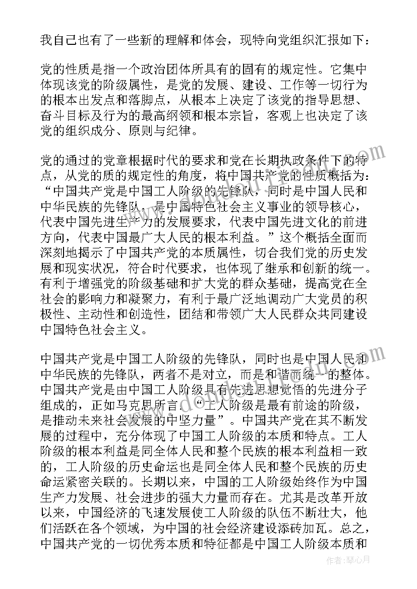 最新党的报告会心得体会(汇总10篇)