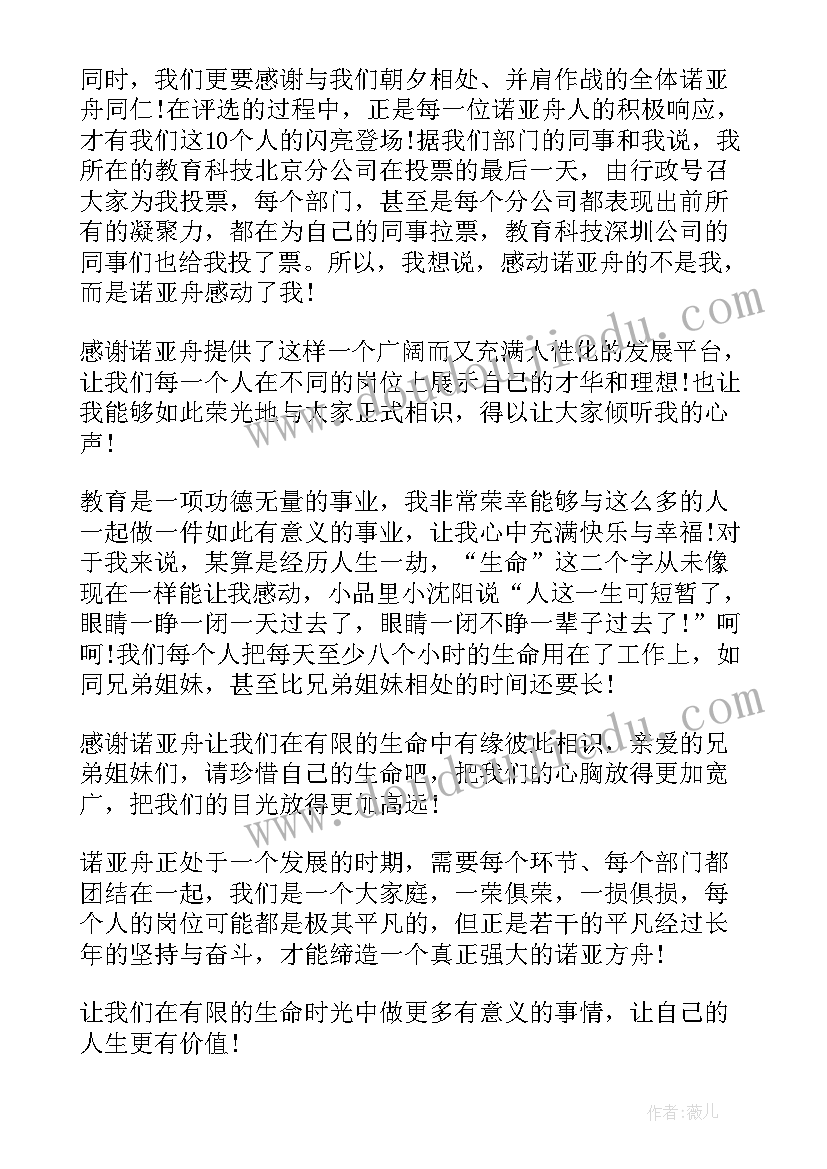 2023年公司新年领导致辞发言(优秀6篇)