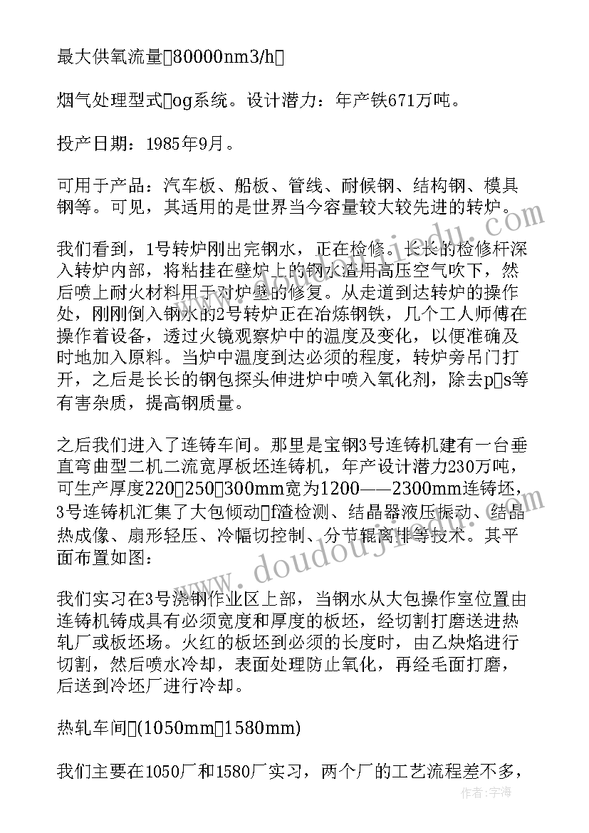 2023年个人自我报告五百字 个人实习报告自我鉴定(实用6篇)