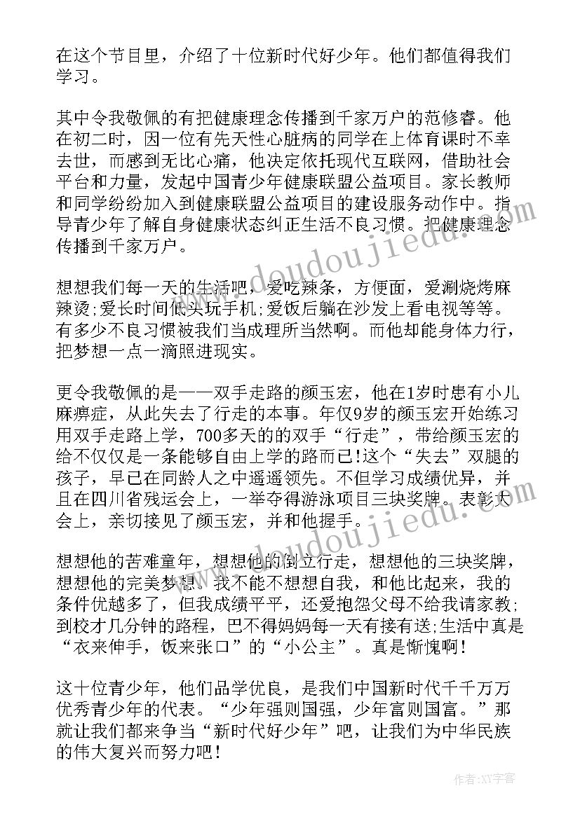 开展扣好人生第一粒扣子教育实践活动总结(实用5篇)