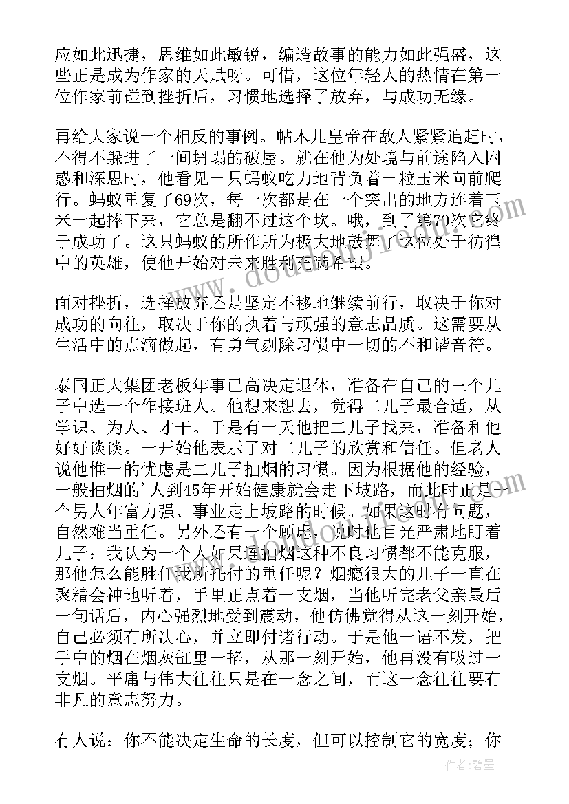 最新高考百日誓师家长寄语(精选9篇)