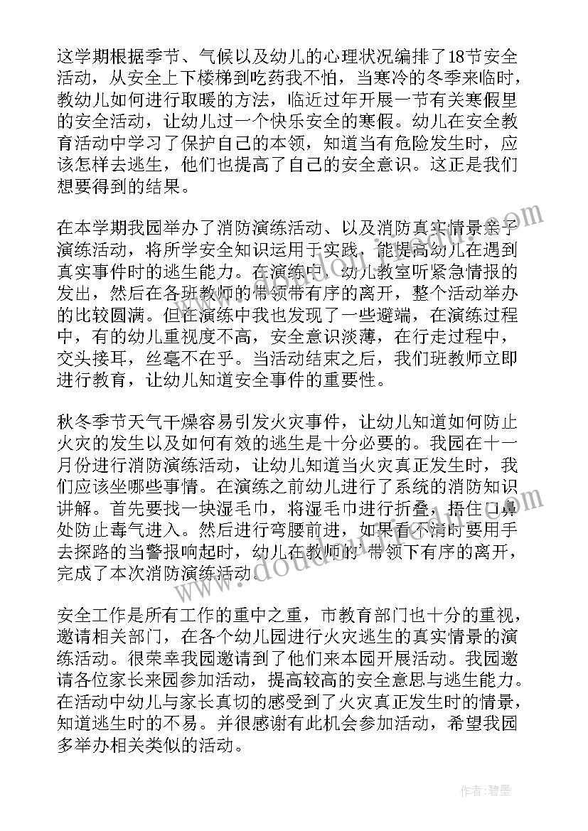 2023年大班下学期安全总结 大班下学期安全工作总结(优质5篇)