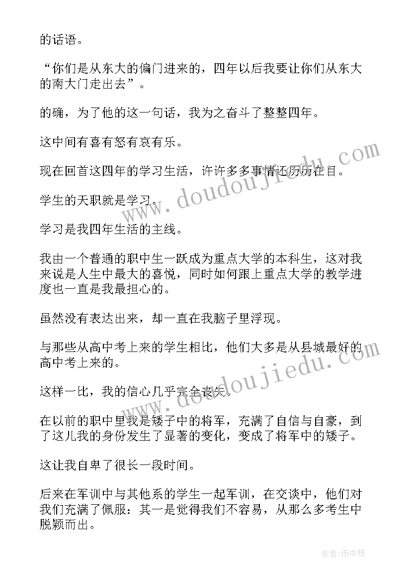 医学毕业生个人总结 毕业生个人总结(精选5篇)