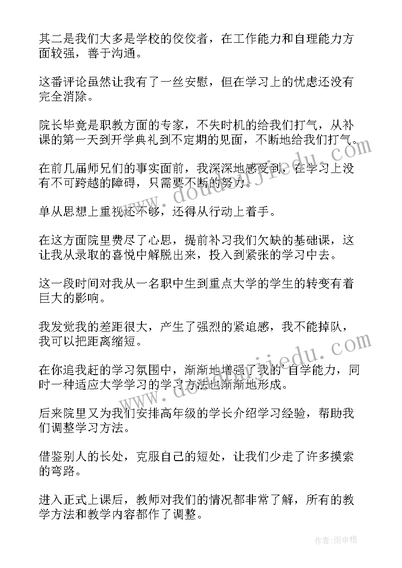 医学毕业生个人总结 毕业生个人总结(精选5篇)