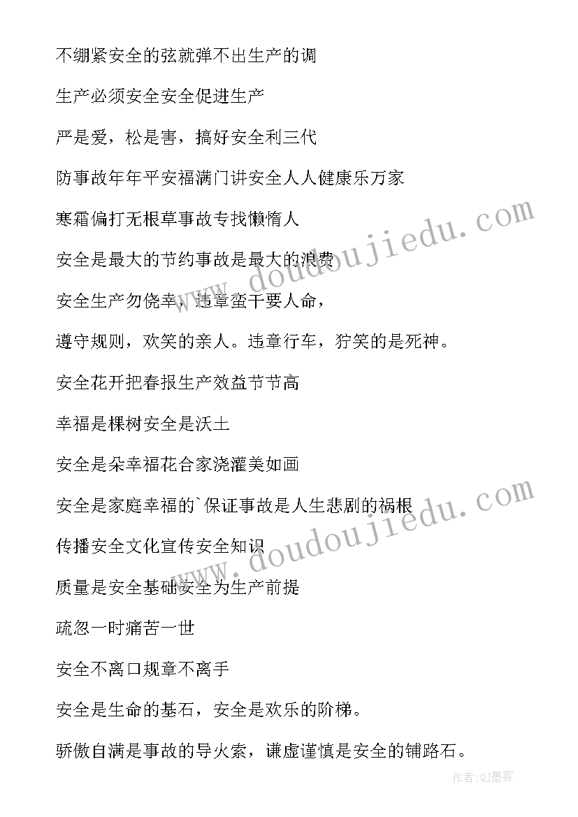 2023年安全生产第一责任人履职报告(通用7篇)