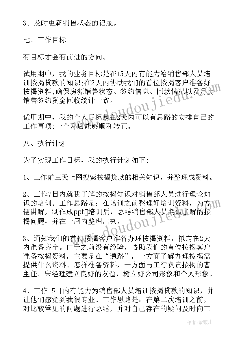 最新银行新员工师徒个人总结 银行个人总结新员工(实用8篇)