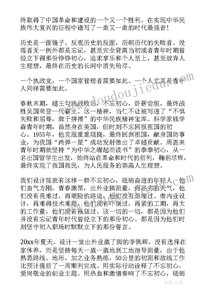 最新五四青年节青春正能量演讲稿三分钟 五四青年节励志演讲稿释放青春的正能量(优质5篇)