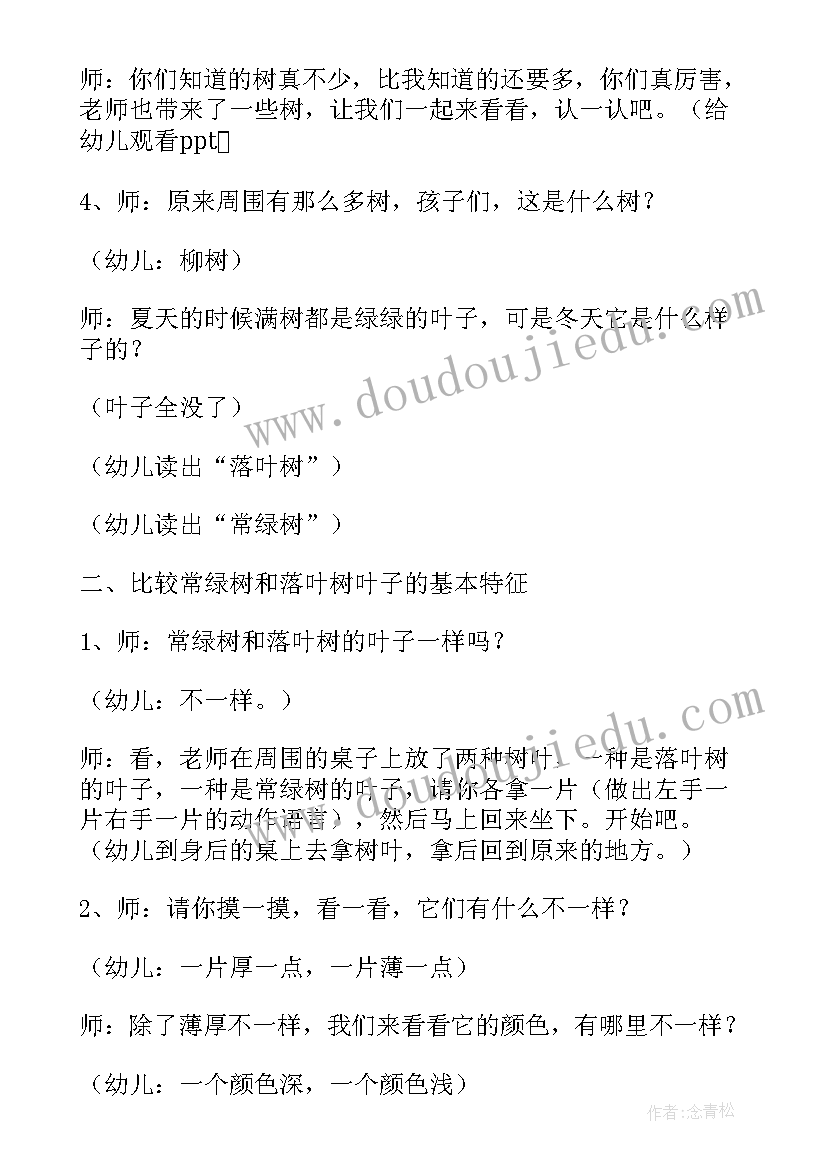 最新大班语言活动树真好教案及设计意图重难点 大班语言教案树真好(大全5篇)