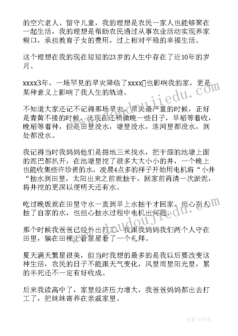 最新党支部委员与委员之间谈话 村党支部委员演讲稿(汇总7篇)