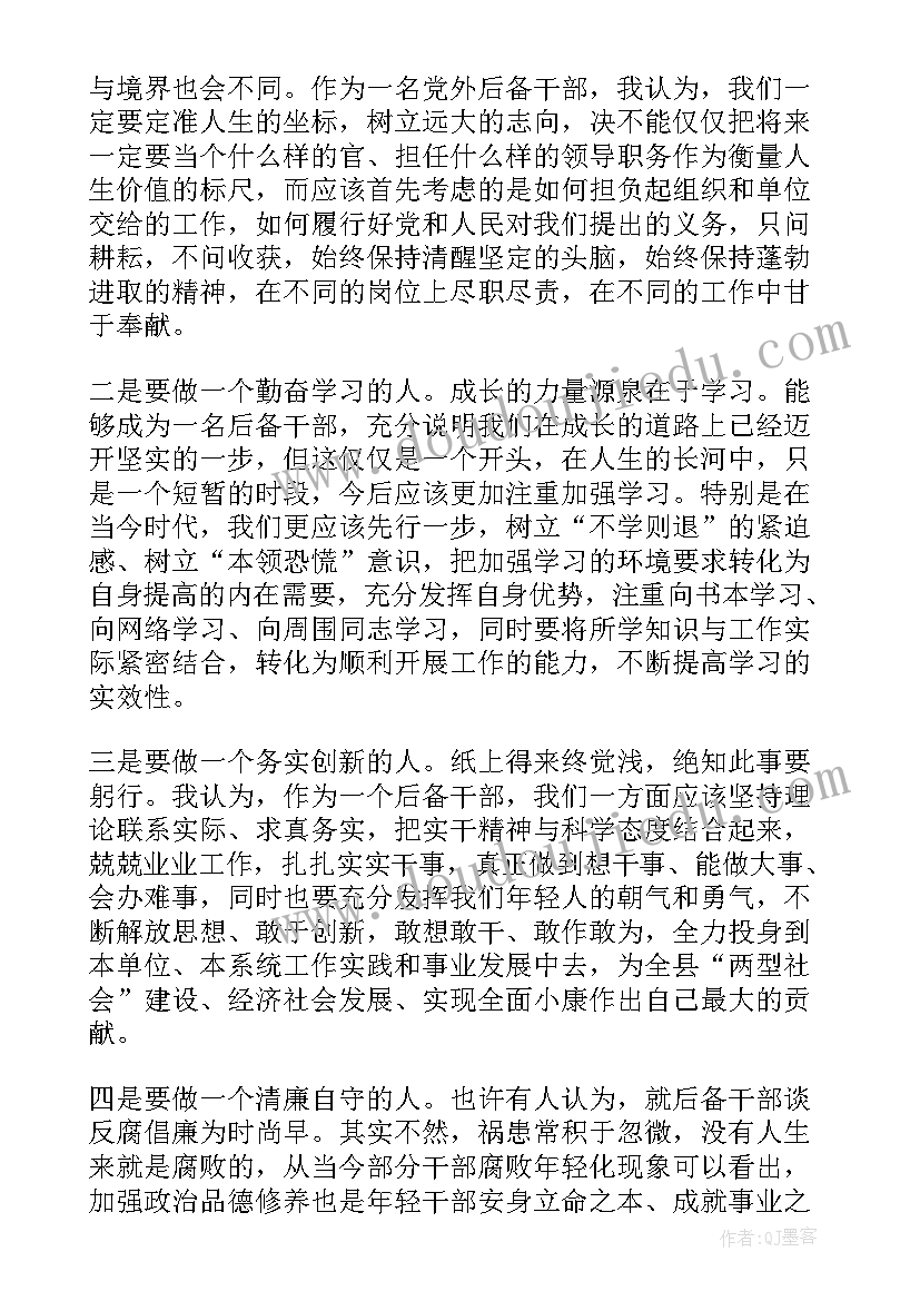 最新在新任职干部集体谈话会上的讲话(通用6篇)