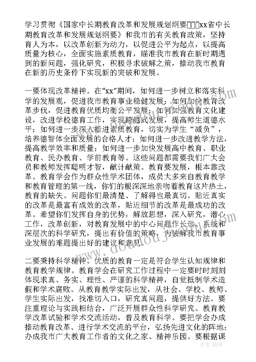 商会换届领导讲话稿 换届领导讲话稿(大全10篇)