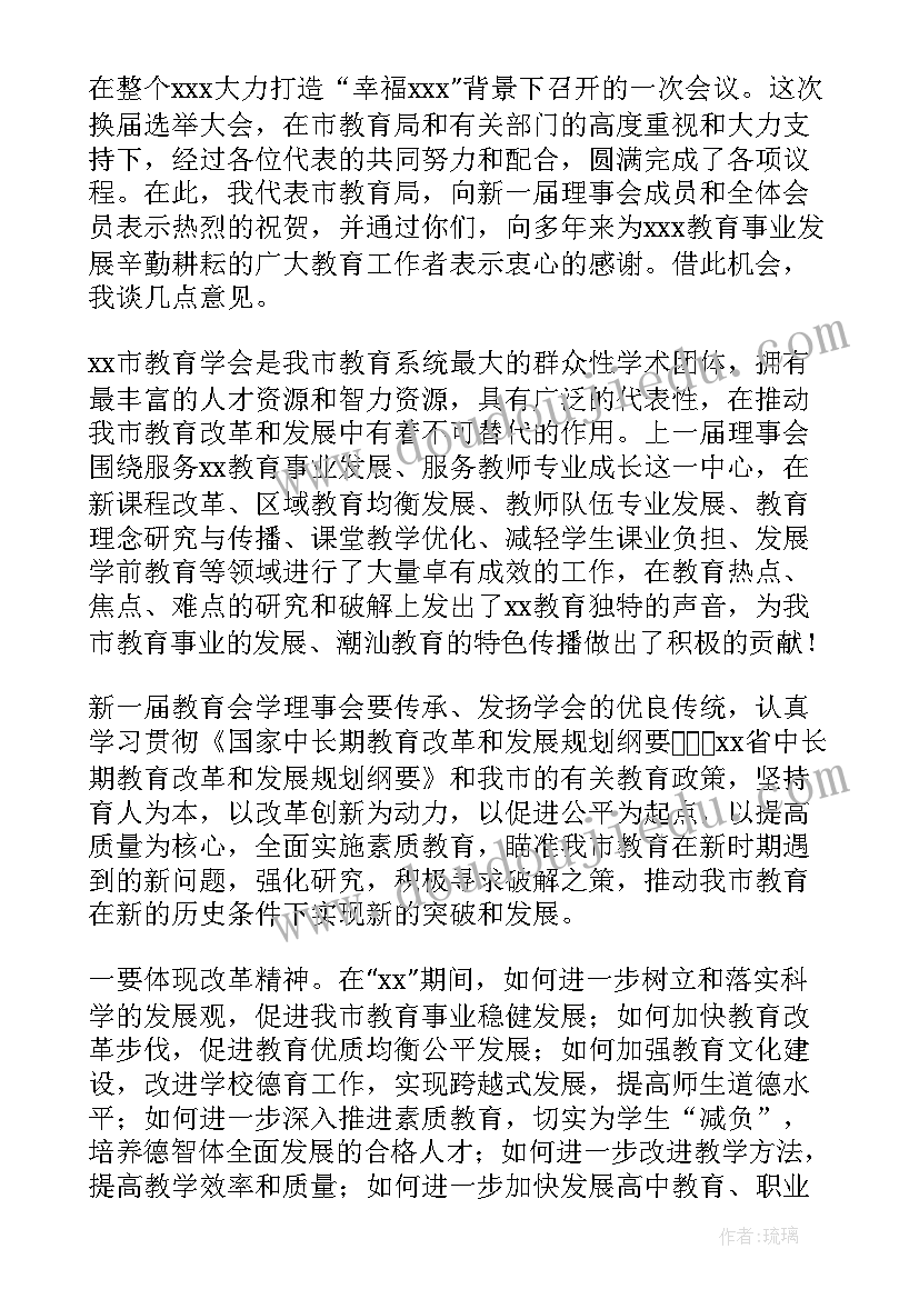 商会换届领导讲话稿 换届领导讲话稿(大全10篇)