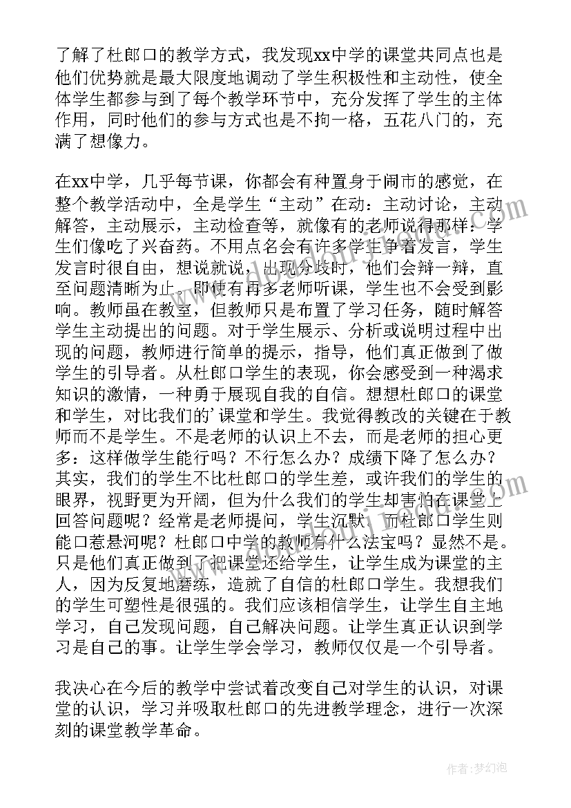 最新浅谈高效课堂心得体会(优质8篇)