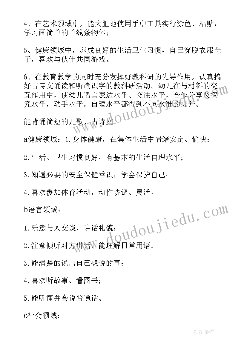 2023年幼儿园小班的教育心得 幼儿园小班化教育心得体会(优质6篇)