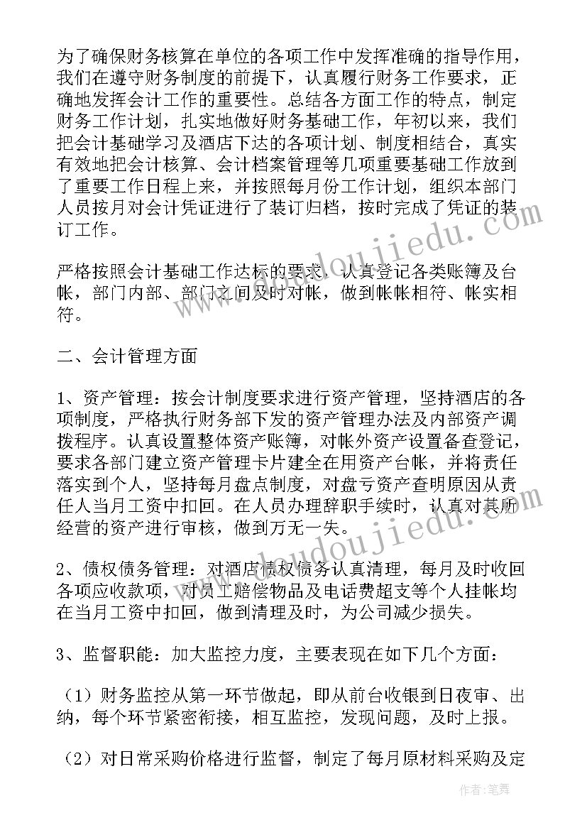 最新出纳半年度总结 出纳半年工作总结(通用9篇)