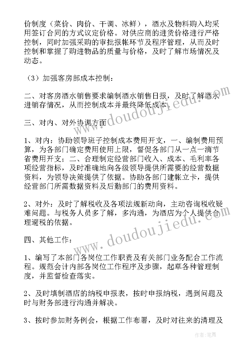 最新出纳半年度总结 出纳半年工作总结(通用9篇)