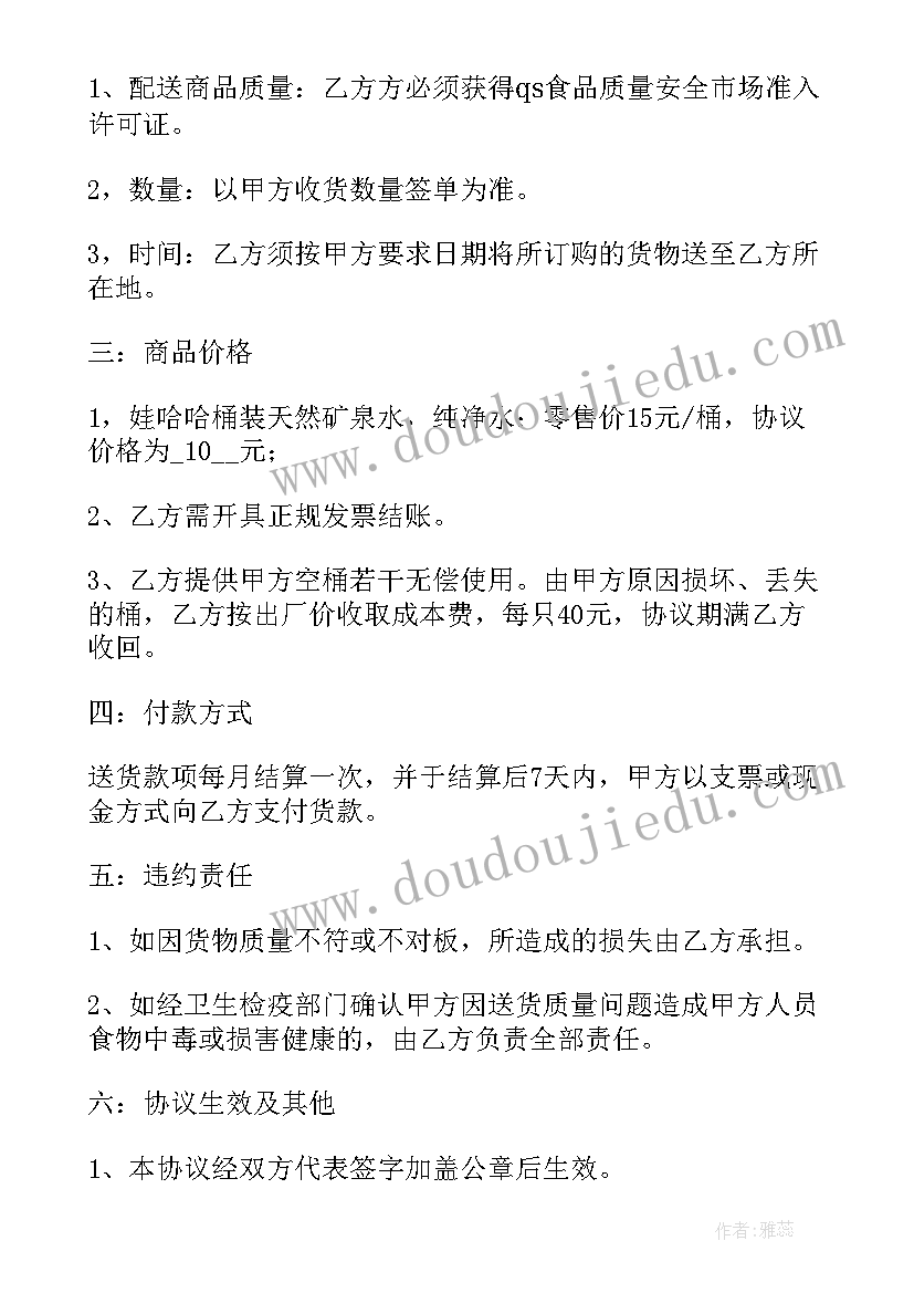 2023年增股合同协议合同 新增股东协议书(模板5篇)