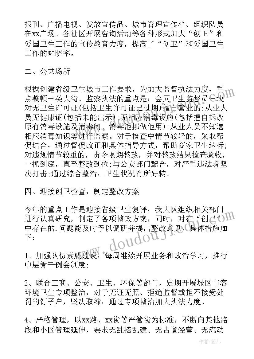 2023年国家爱国卫生工作先进个人事迹材料 爱国卫生先进个人事迹材料(精选7篇)