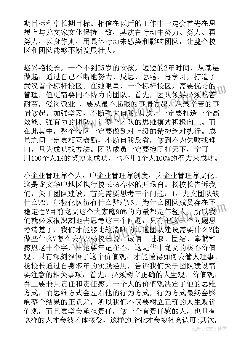 2023年参加培训请示报告 参加核酸培训心得体会(通用9篇)