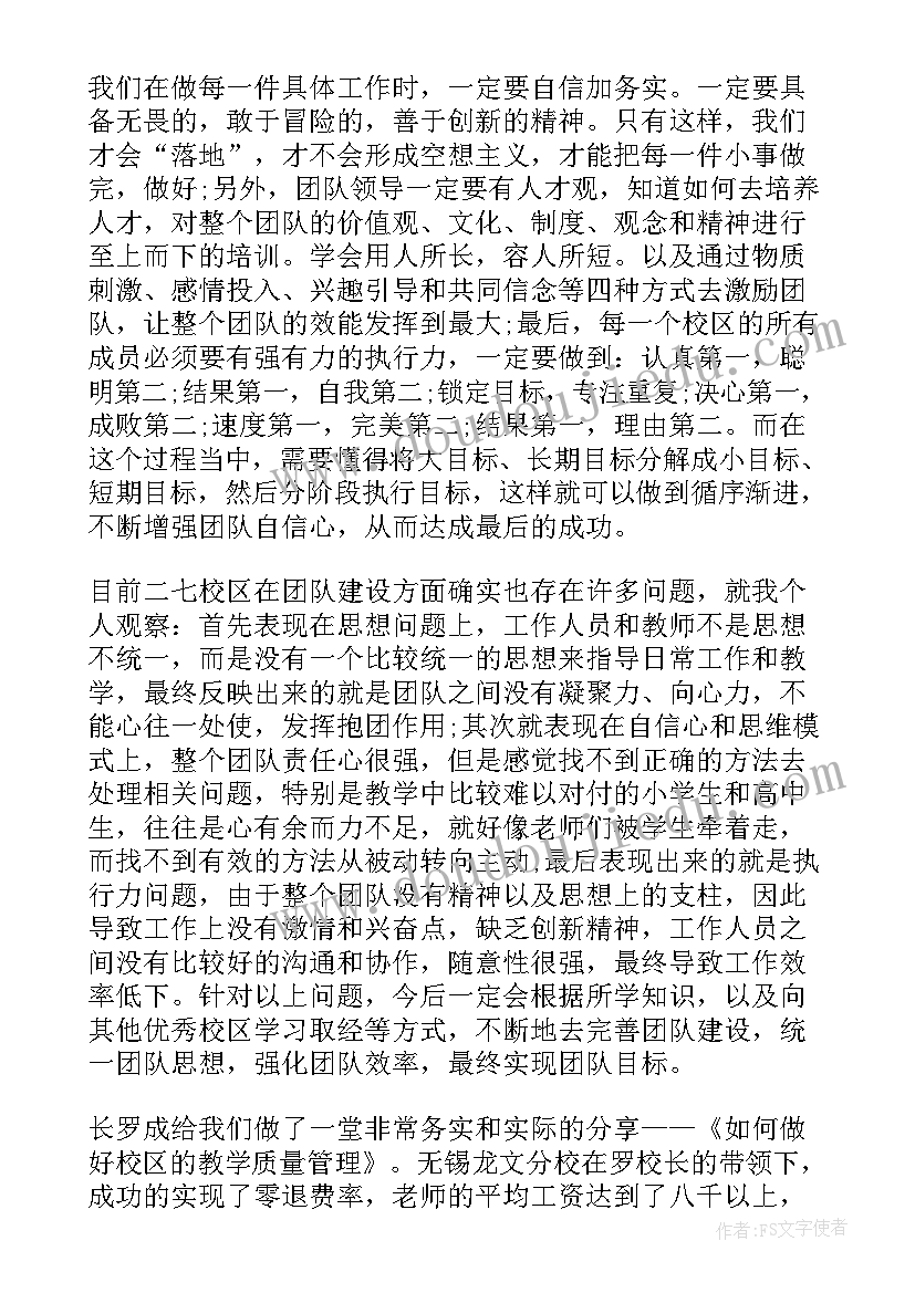 2023年参加培训请示报告 参加核酸培训心得体会(通用9篇)