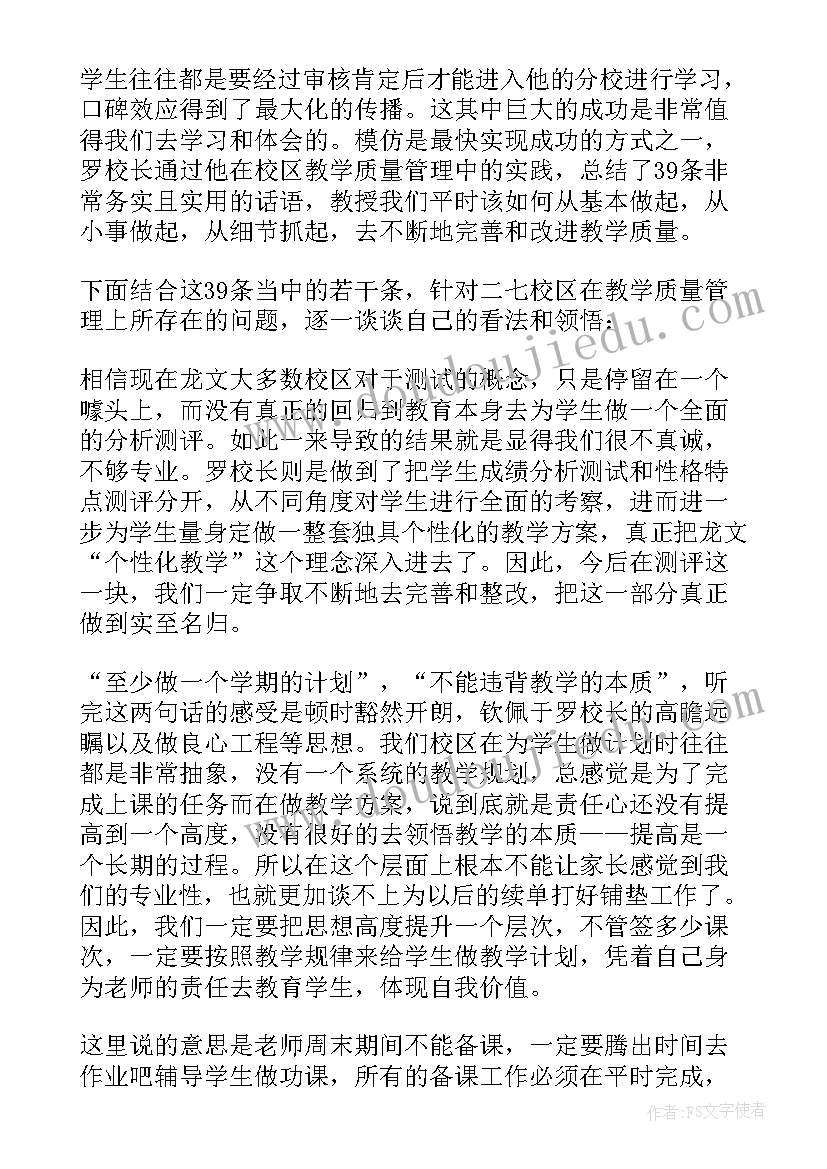 2023年参加培训请示报告 参加核酸培训心得体会(通用9篇)