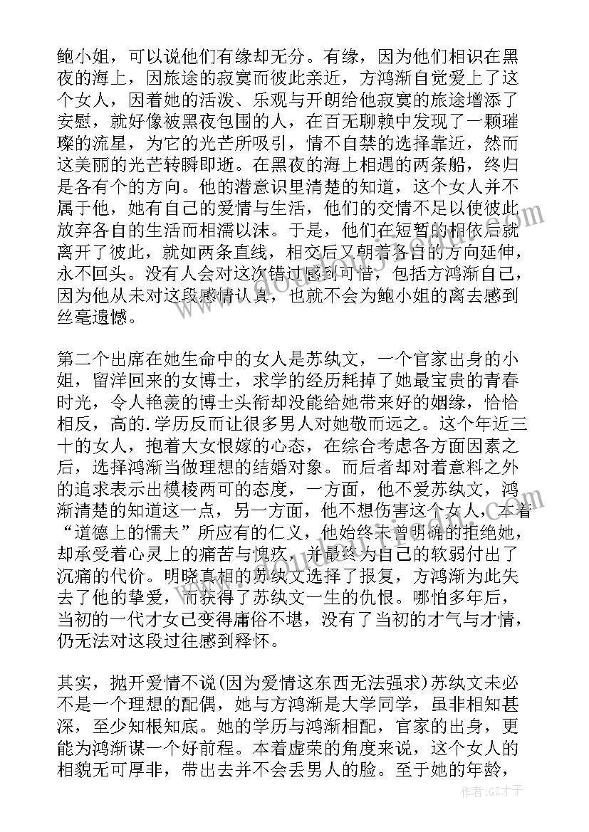 最新高中学生读后感 高中生巴黎圣母院读后心得(大全5篇)