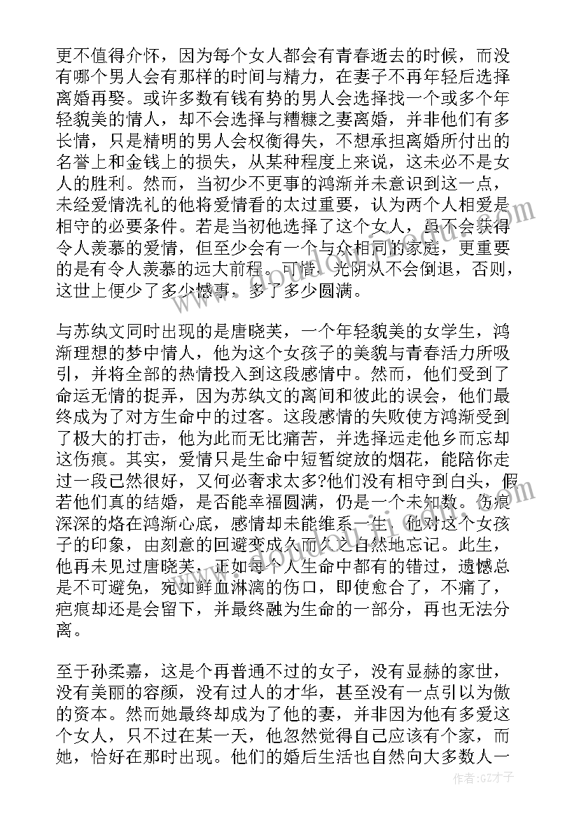 最新高中学生读后感 高中生巴黎圣母院读后心得(大全5篇)