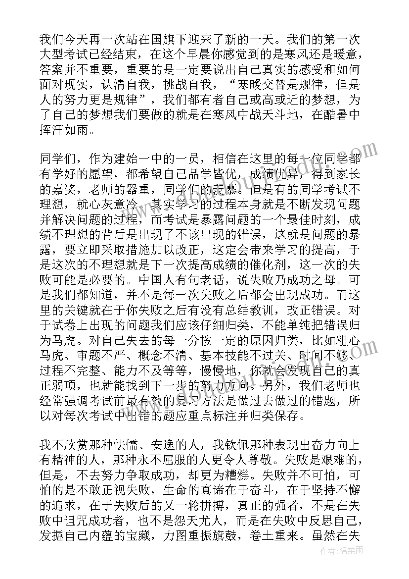 最新初中生升国旗演讲稿(汇总5篇)