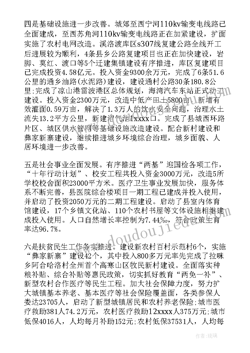 最新领导慰问讲话纪要(大全9篇)