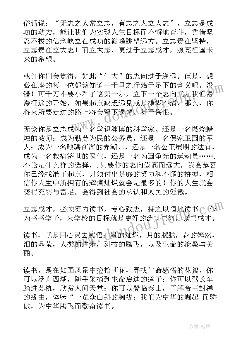 青春励志爱国演讲稿(大全5篇)