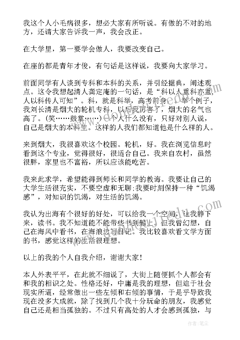 诙谐幽默的自我介绍岁男孩(大全5篇)