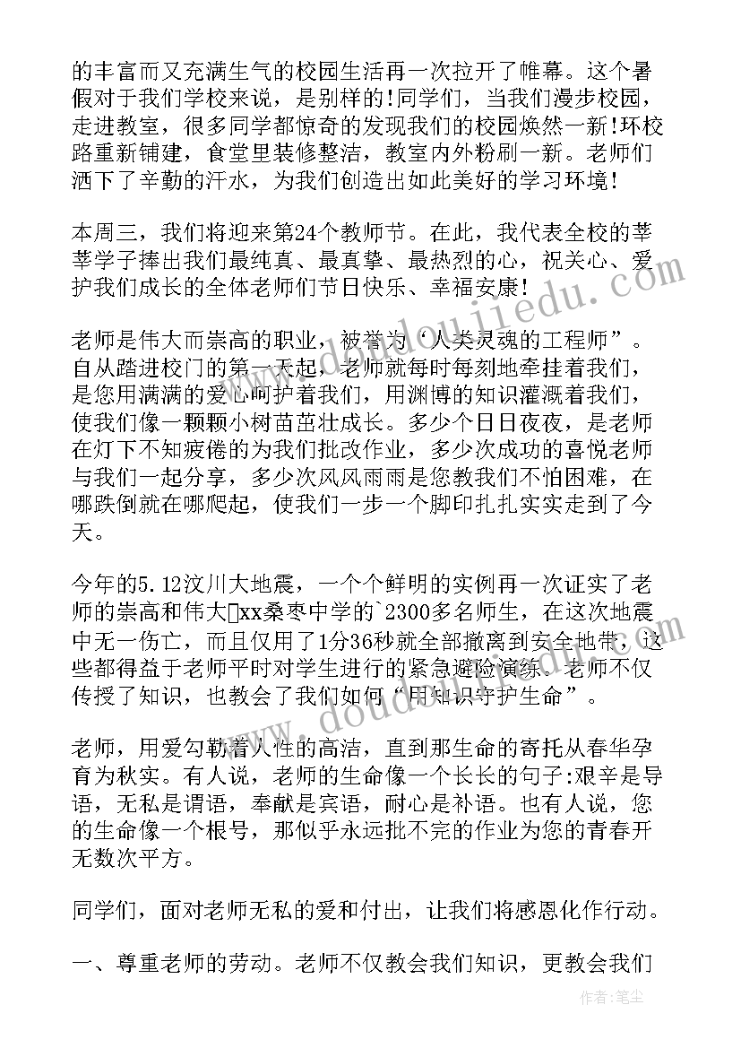 最新高三老师毕业典礼讲话(精选5篇)