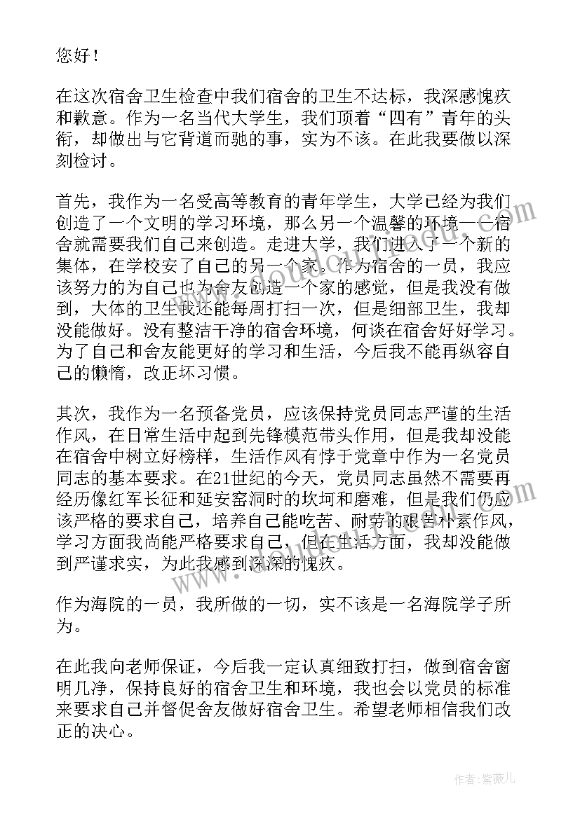 2023年打扫宿舍卫生感悟(模板5篇)