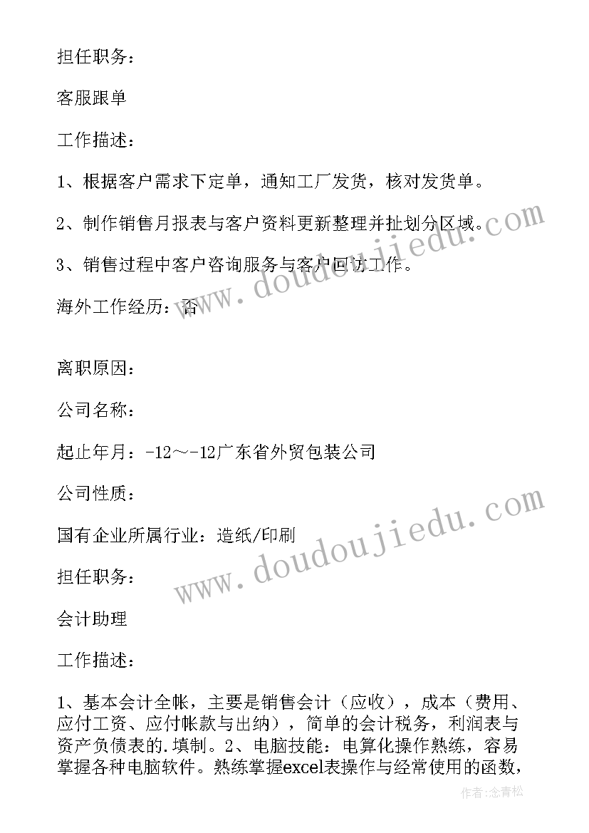 税务基层调研报告(精选5篇)