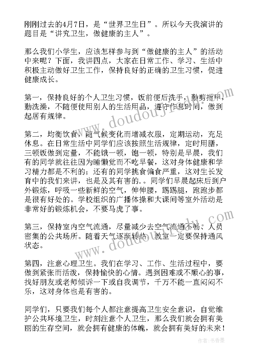 2023年爱护校园环境班会总结文档 爱护校园环境演讲稿(通用6篇)