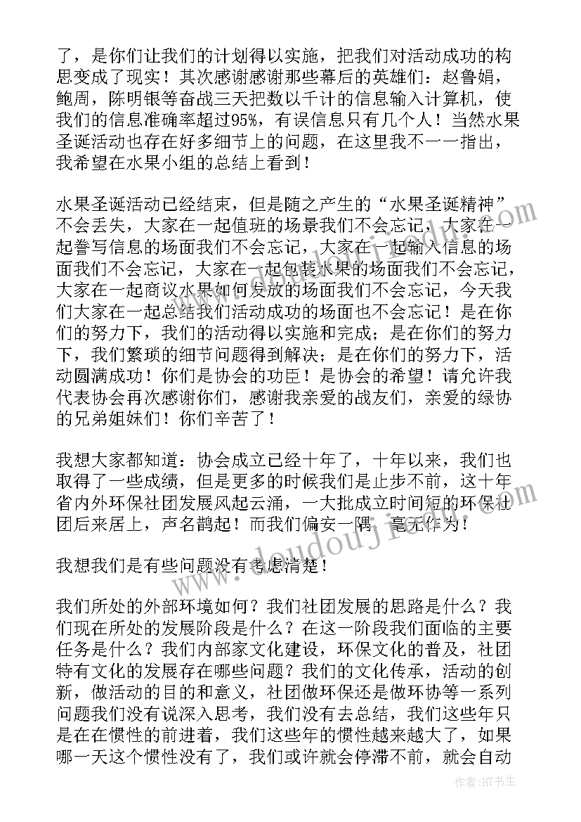 幼儿迎新年国旗下讲话稿(大全5篇)