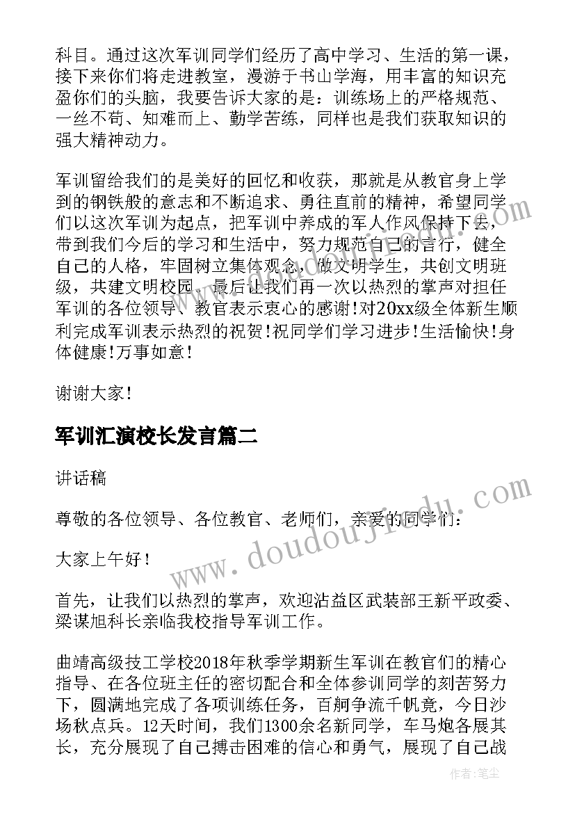 2023年军训汇演校长发言 军训汇报表演新生代表讲话(通用5篇)