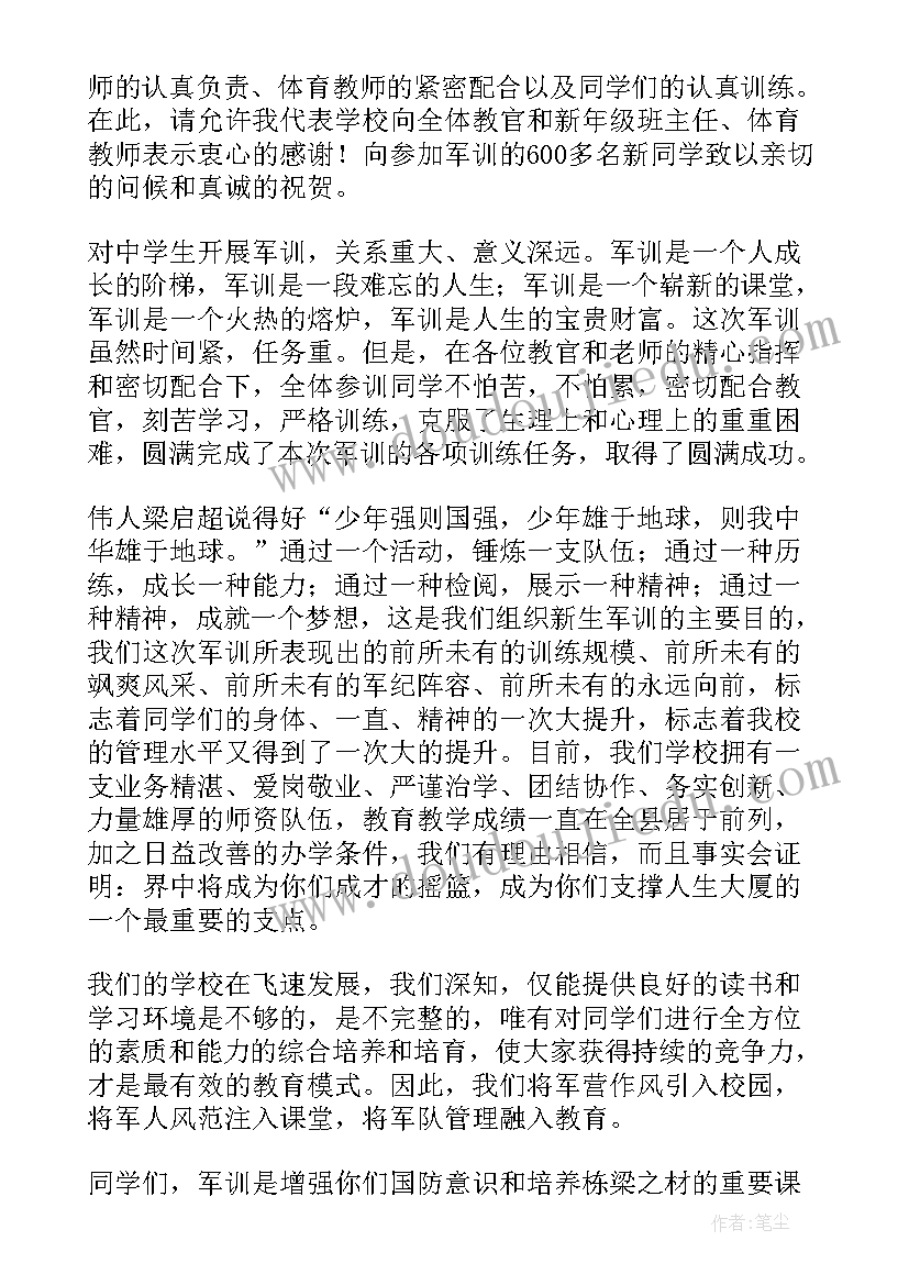 2023年军训汇演校长发言 军训汇报表演新生代表讲话(通用5篇)