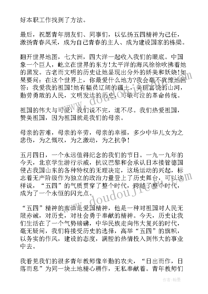 最新教育类的演讲稿 高中生爱国教育演讲稿分钟(优秀5篇)