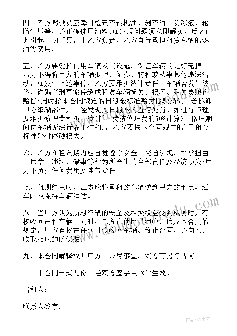 2023年叉车租赁合同电子版 叉车租赁合同(优秀8篇)