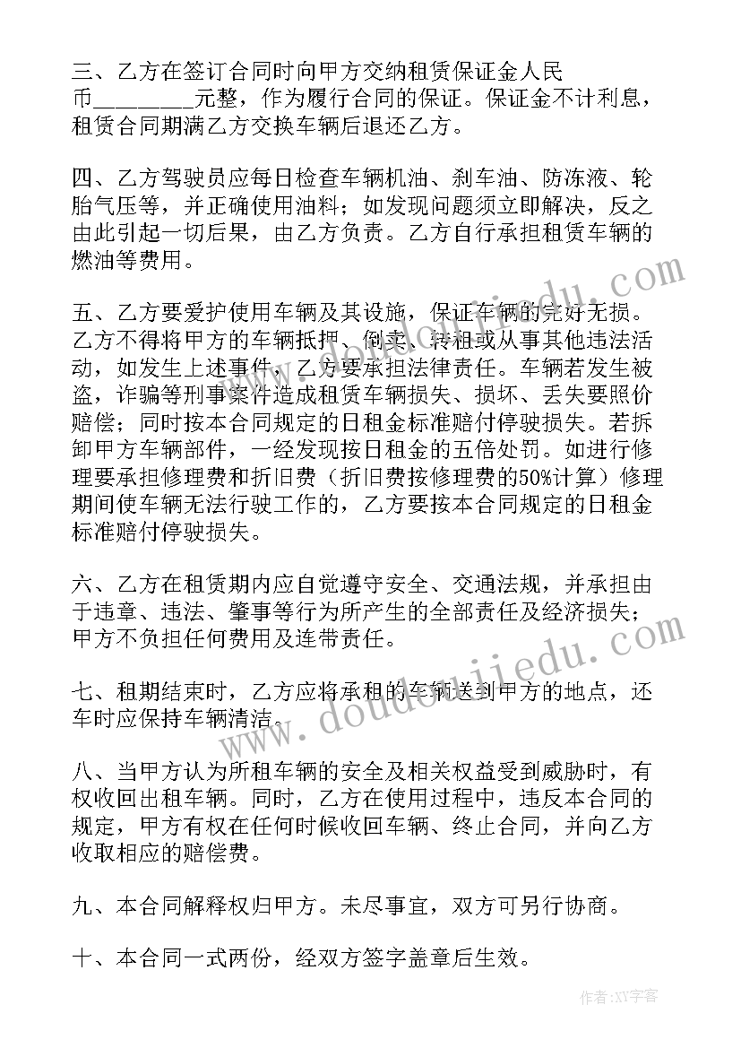 2023年叉车租赁合同电子版 叉车租赁合同(优秀8篇)