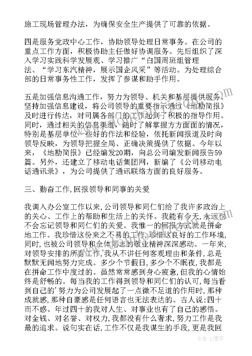 文秘实践报告总结 文秘人员社会实践报告(优质5篇)