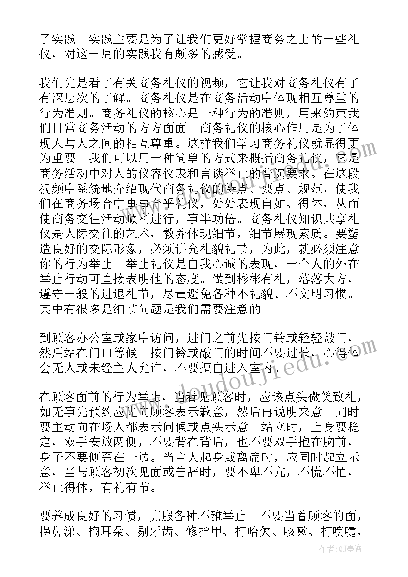 文秘实践报告总结 文秘人员社会实践报告(优质5篇)