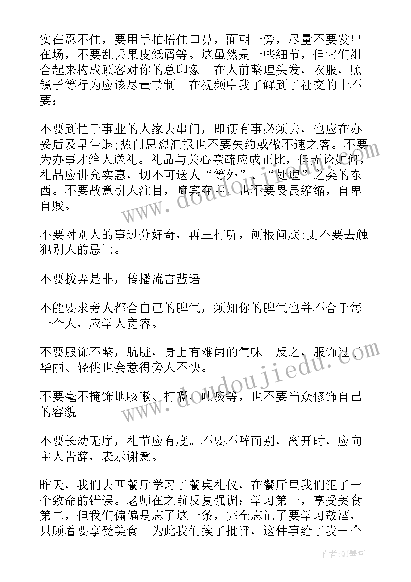 文秘实践报告总结 文秘人员社会实践报告(优质5篇)