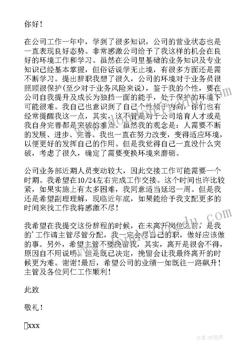 饮料销售业务员工作总结报告(实用7篇)