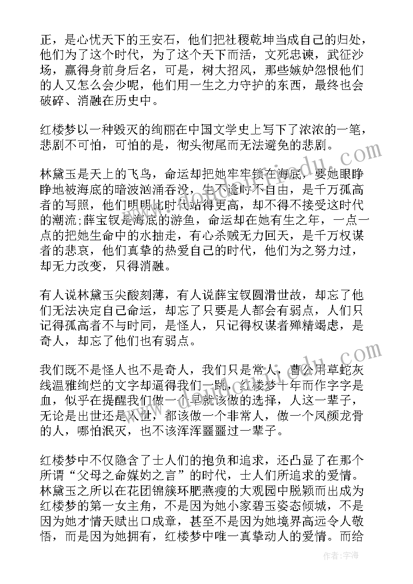 水浒传五十一章读后感(优质5篇)